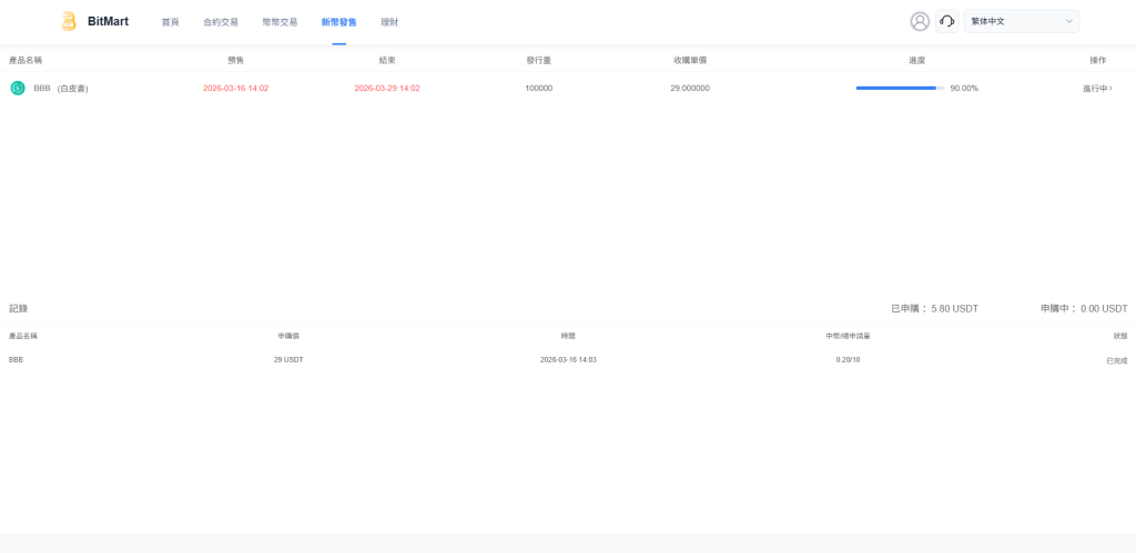 图片[20]-多语言交易所系统/秒合约/合约币币/理财/平台币-汉城海外源码