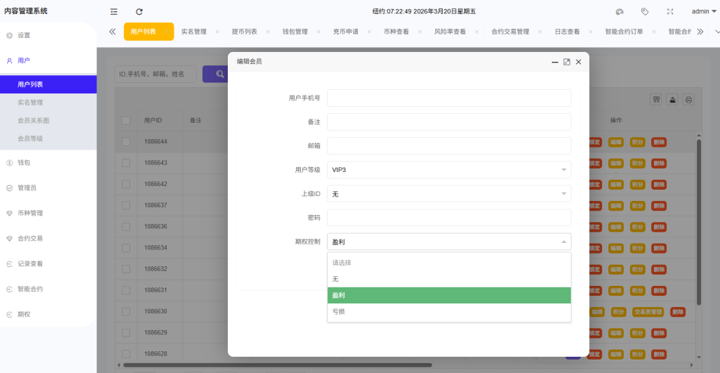 图片[20]-海外DAPP综合盘交易所/股票/贵金属/虚拟币/外汇/行情控制-汉城海外源码
