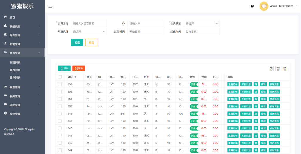 图片[20]-多语言空降刷单彩票系统/空降抢单/同城任务/系统彩-汉城海外源码