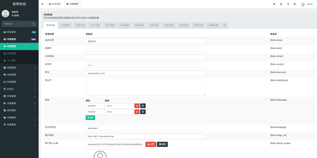 图片[26]-多语言交易所系统/秒合约/合约币币/理财/平台币-汉城海外源码