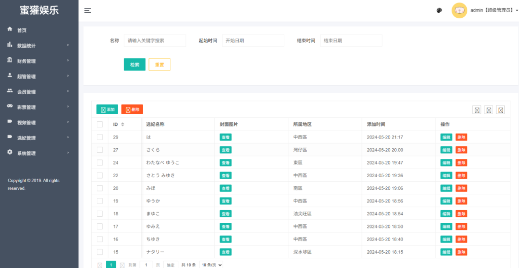 图片[26]-多语言空降刷单彩票系统/空降抢单/同城任务/系统彩-汉城海外源码