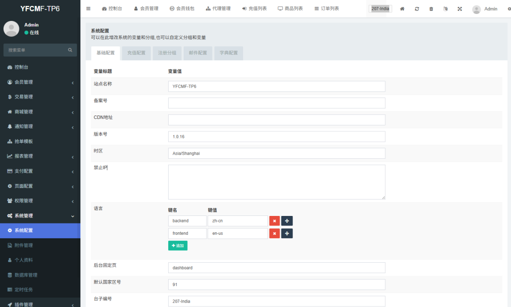 图片[18]-多语言商城抢单刷单系统/手动派单/爆单卡单-汉城海外源码