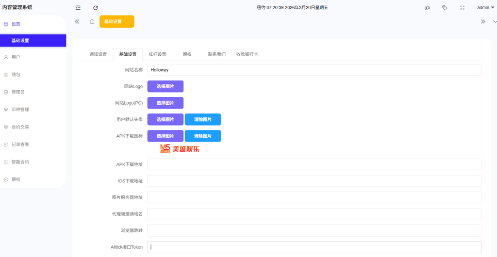 图片[18]-海外DAPP综合盘交易所/股票/贵金属/虚拟币/外汇/行情控制-汉城海外源码
