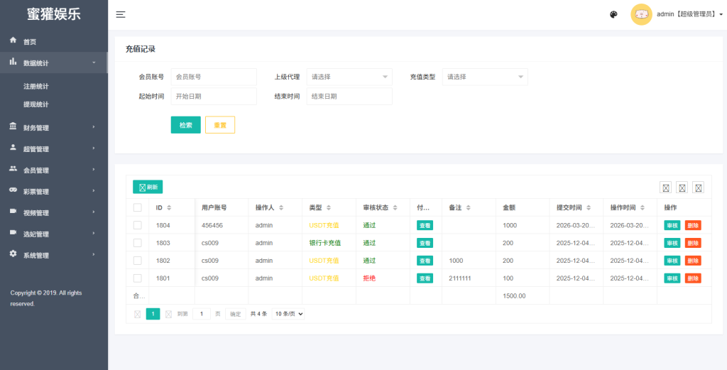 图片[18]-多语言空降刷单彩票系统/空降抢单/同城任务/系统彩-汉城海外源码