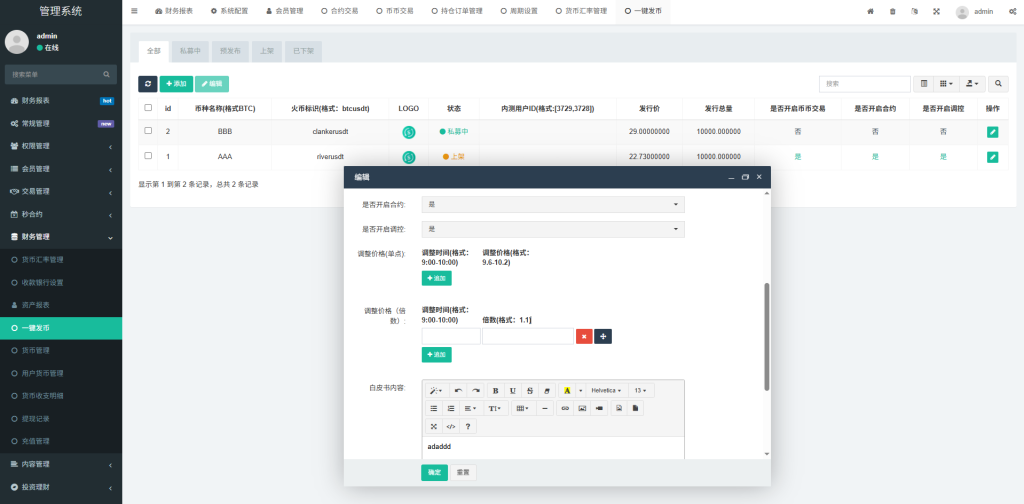 图片[31]-多语言交易所系统/秒合约/合约币币/理财/平台币-汉城海外源码