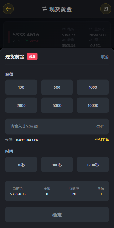 图片[5]-多语言仿币安微盘系统/期货时间盘/实名认证/信用分-汉城海外源码