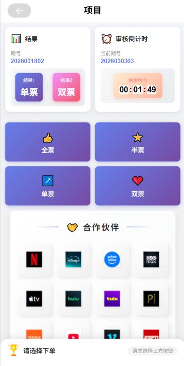图片[5]-多语言电影抢票系统/购票竞猜下注/票房抢购-汉城海外源码