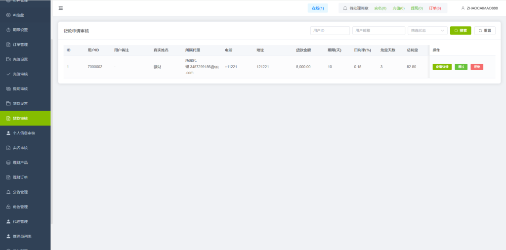 图片[29]-海外st7交易所系统/外汇/虚拟币/贷款/理财/AI控盘-汉城海外源码