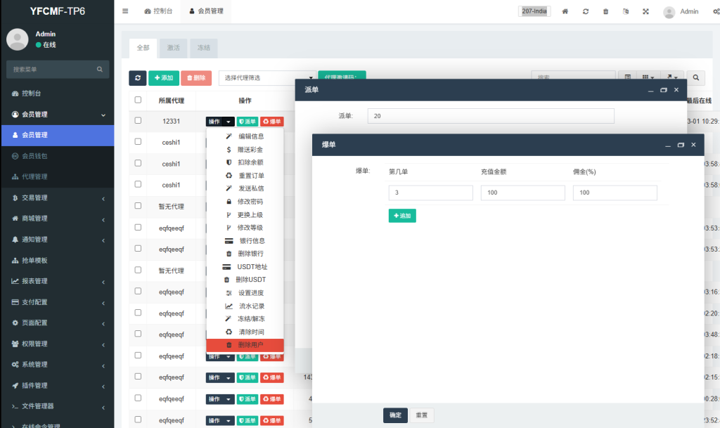 图片[13]-多语言商城抢单刷单系统/手动派单/爆单卡单-汉城海外源码