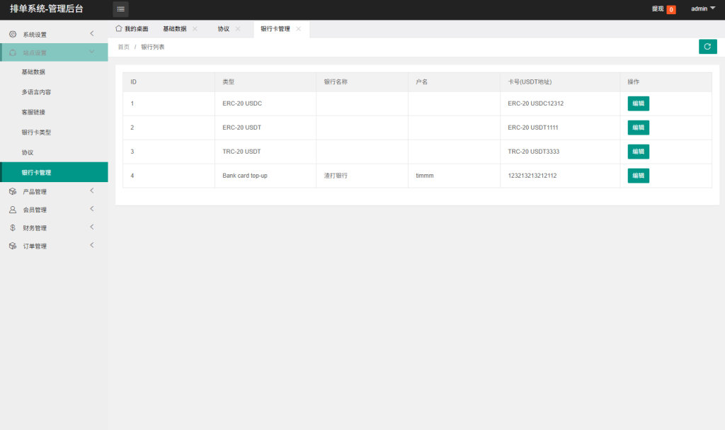 图片[13]-海外酒店抢单刷单系统/卡单连单/信用分/前端uniapp-汉城海外源码