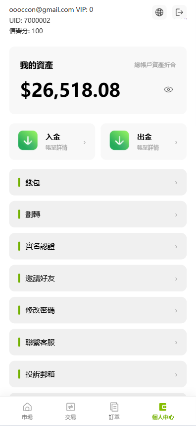 图片[13]-海外st7交易所系统/外汇/虚拟币/贷款/理财/AI控盘-汉城海外源码