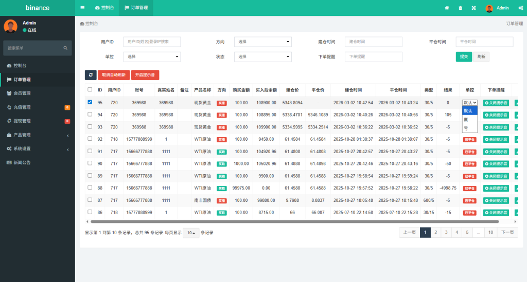图片[13]-多语言仿币安微盘系统/期货时间盘/实名认证/信用分-汉城海外源码
