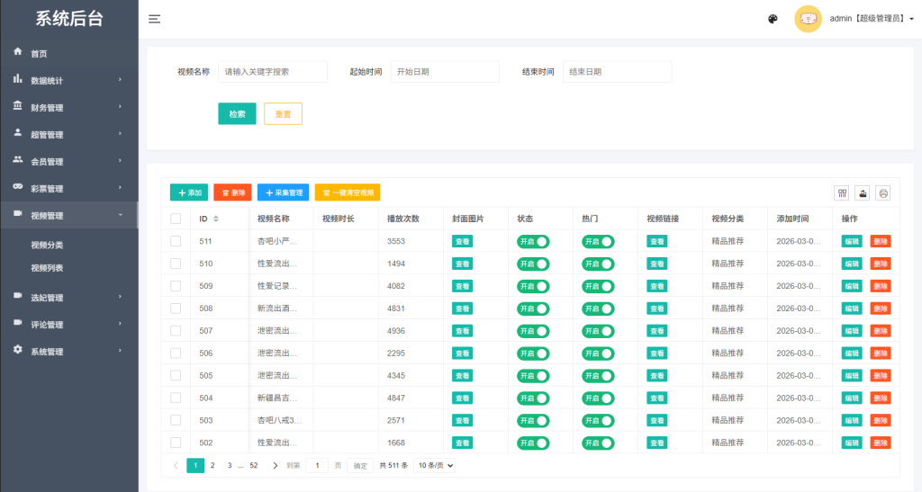 图片[21]-新UI多语言空降彩票/空降约炮/同城任务/系统彩-汉城海外源码