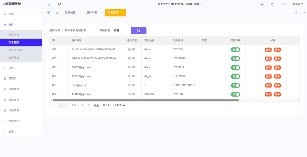 图片[21]-海外DAPP综合盘交易所/股票/贵金属/虚拟币/外汇/行情控制-汉城海外源码
