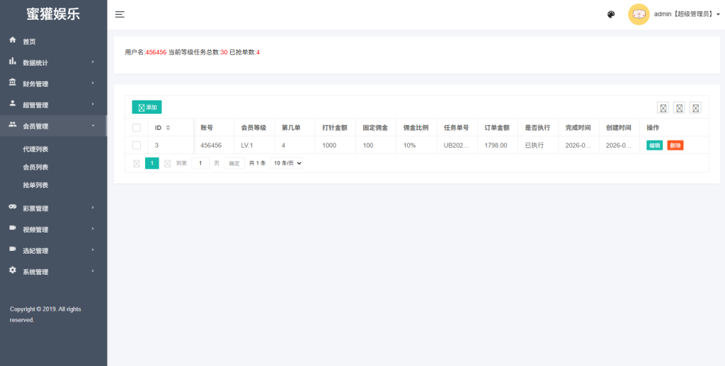 图片[21]-多语言空降刷单彩票系统/空降抢单/同城任务/系统彩-汉城海外源码