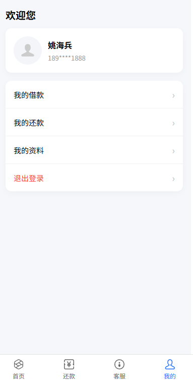 图片[7]-贷款催收系统/小额贷款/贷款逾期催收/java开发-汉城海外源码