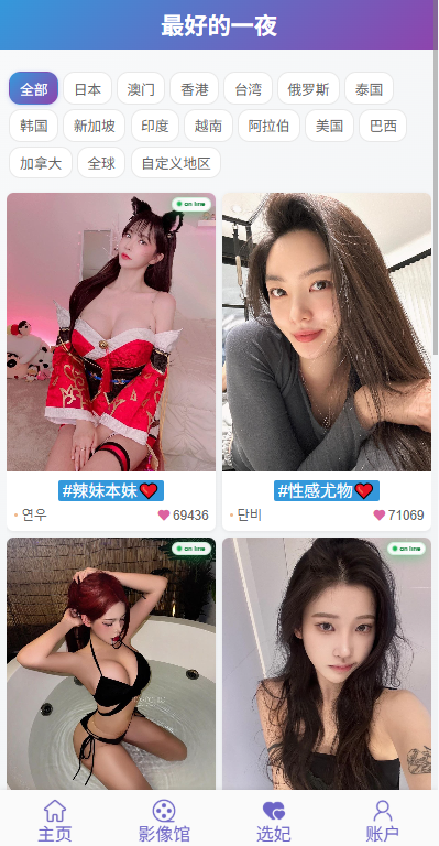 图片[7]-新UI多语言空降彩票/空降约炮/同城任务/系统彩-汉城海外源码