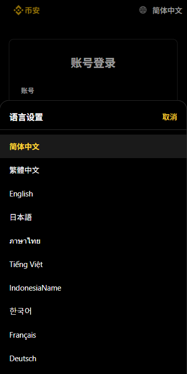图片[1]-多语言仿币安微盘系统/期货时间盘/实名认证/信用分-汉城海外源码