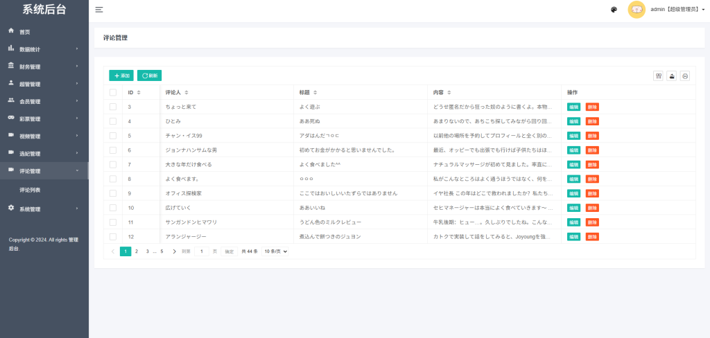图片[25]-多语言空降秒合约系统/同城任务约炮/空降微交易-汉城海外源码