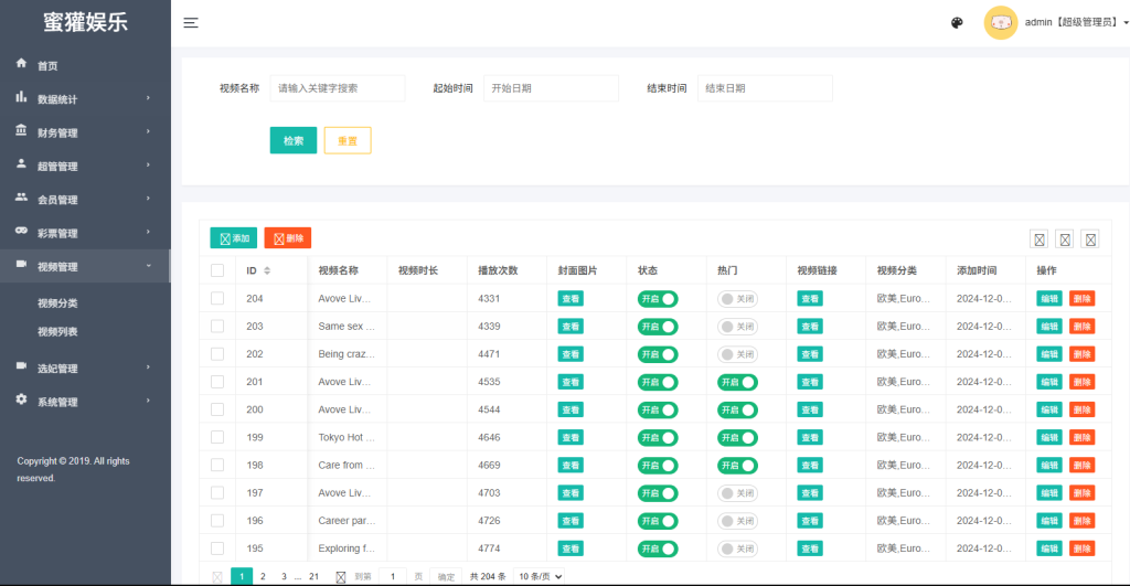 图片[25]-多语言空降刷单彩票系统/空降抢单/同城任务/系统彩-汉城海外源码