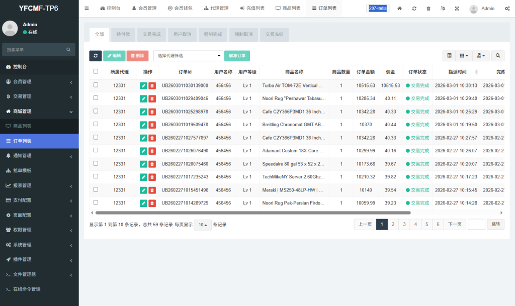 图片[17]-多语言商城抢单刷单系统/手动派单/爆单卡单-汉城海外源码