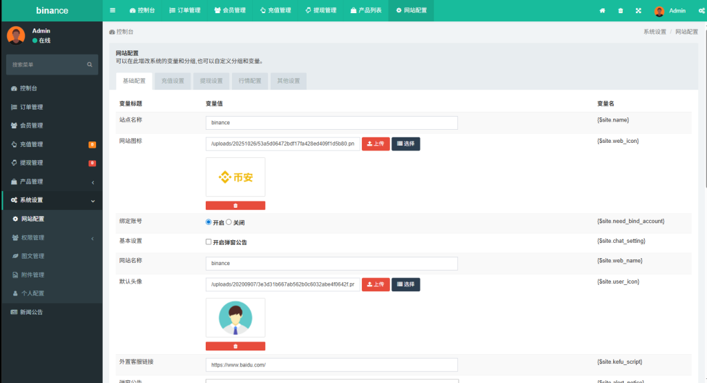 图片[17]-多语言仿币安微盘系统/期货时间盘/实名认证/信用分-汉城海外源码
