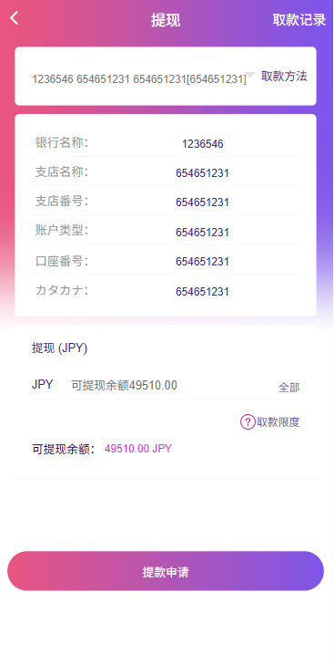 图片[17]-多语言空降秒合约系统/同城任务约炮/空降微交易-汉城海外源码