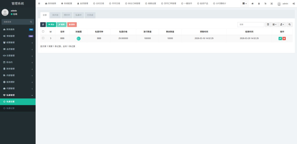 图片[34]-多语言交易所系统/秒合约/合约币币/理财/平台币-汉城海外源码