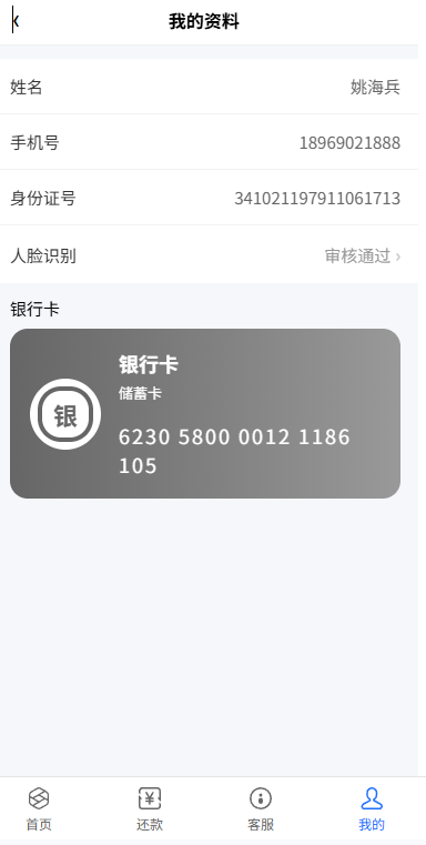 图片[8]-贷款催收系统/小额贷款/贷款逾期催收/java开发-汉城海外源码