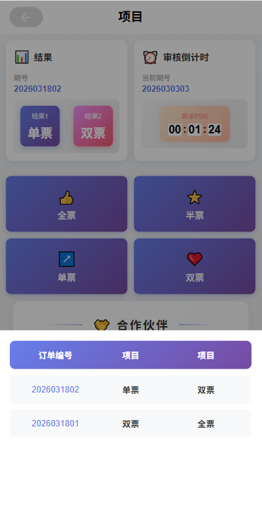 图片[8]-多语言电影抢票系统/购票竞猜下注/票房抢购-汉城海外源码