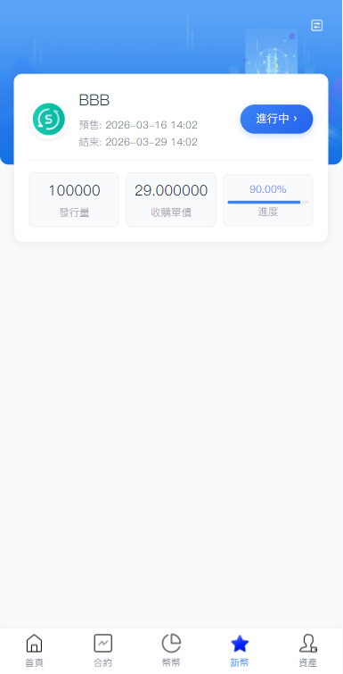 图片[9]-多语言交易所系统/秒合约/合约币币/理财/平台币-汉城海外源码