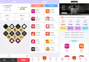 伪商城投注购单系统/订单自动匹配/系统彩预设/代理后台-汉城海外源码