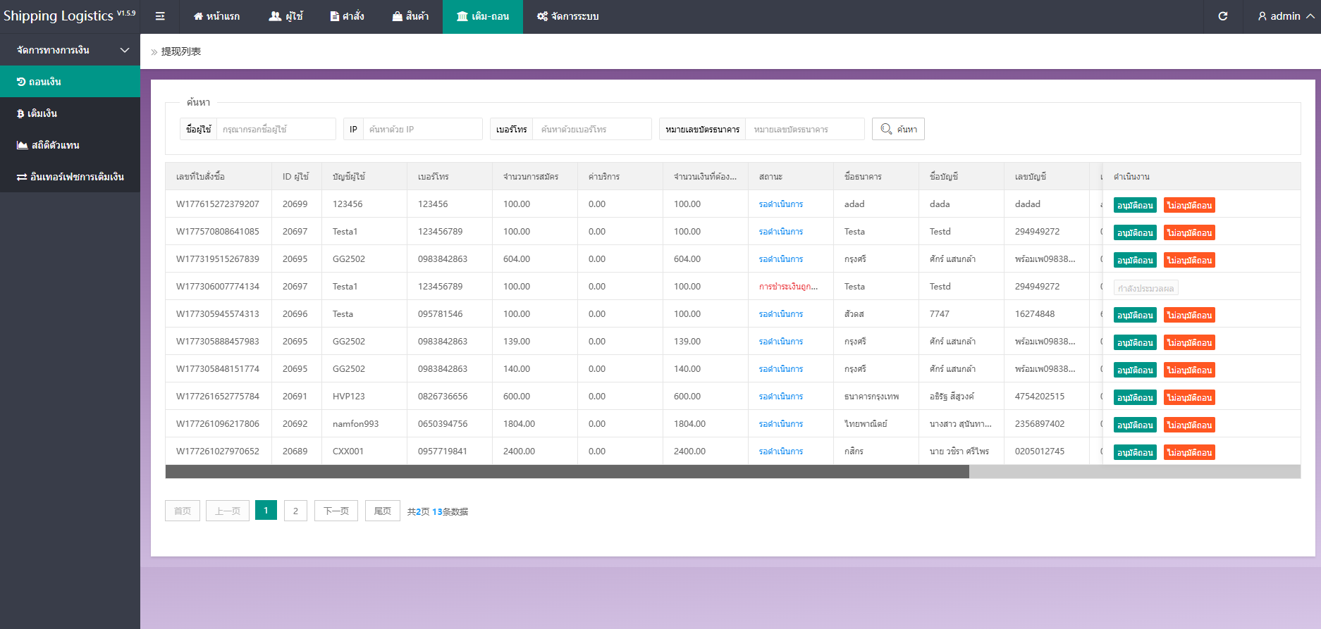 图片[17]-泰国抢单刷单系统/手动派单/指定派单/信用分-汉城海外源码