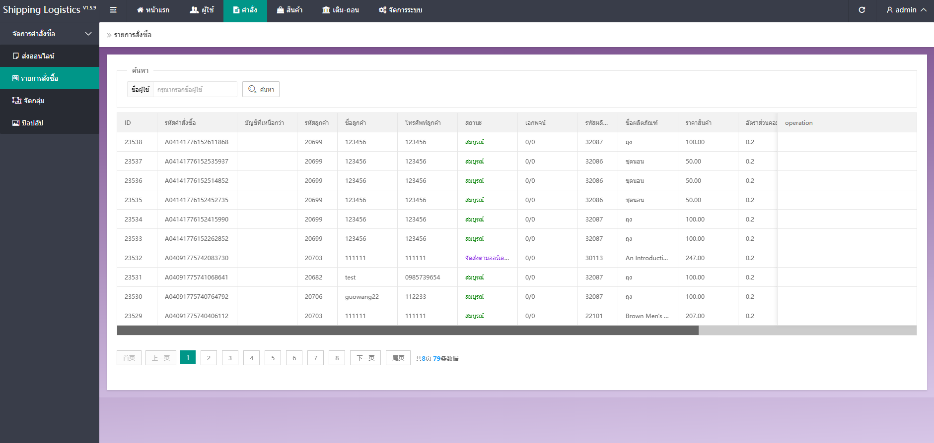 图片[15]-泰国抢单刷单系统/手动派单/指定派单/信用分-汉城海外源码