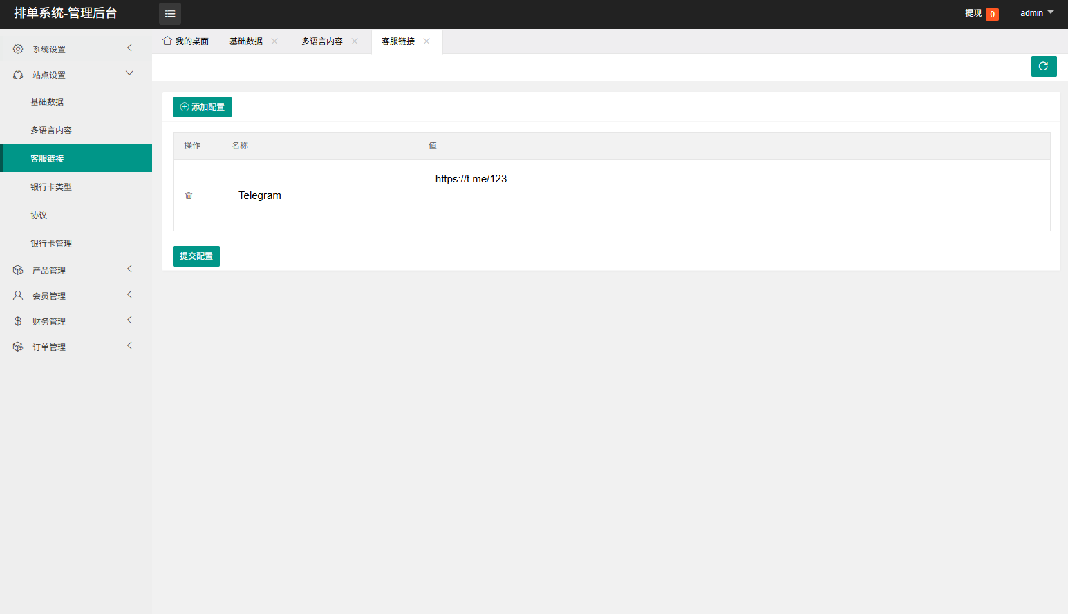 图片[14]-多语言酒店刷单系统/连单卡单/信用分/旅游酒店抢单-汉城海外源码