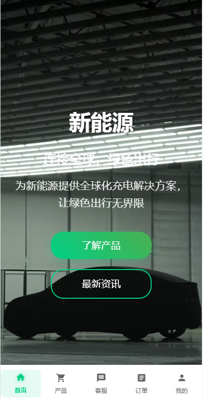 图片[3]-海外新能源商品回收系统/自定义回收/信用分/多语言订单回收-汉城海外源码