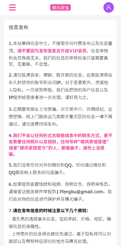 图片[10]-JAVA版同城楼凤系统/楼凤茶馆/信息发布/信息网-汉城海外源码
