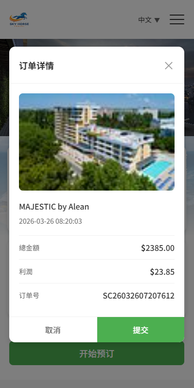 图片[5]-多语言酒店刷单系统/连单卡单/信用分/旅游酒店抢单-汉城海外源码