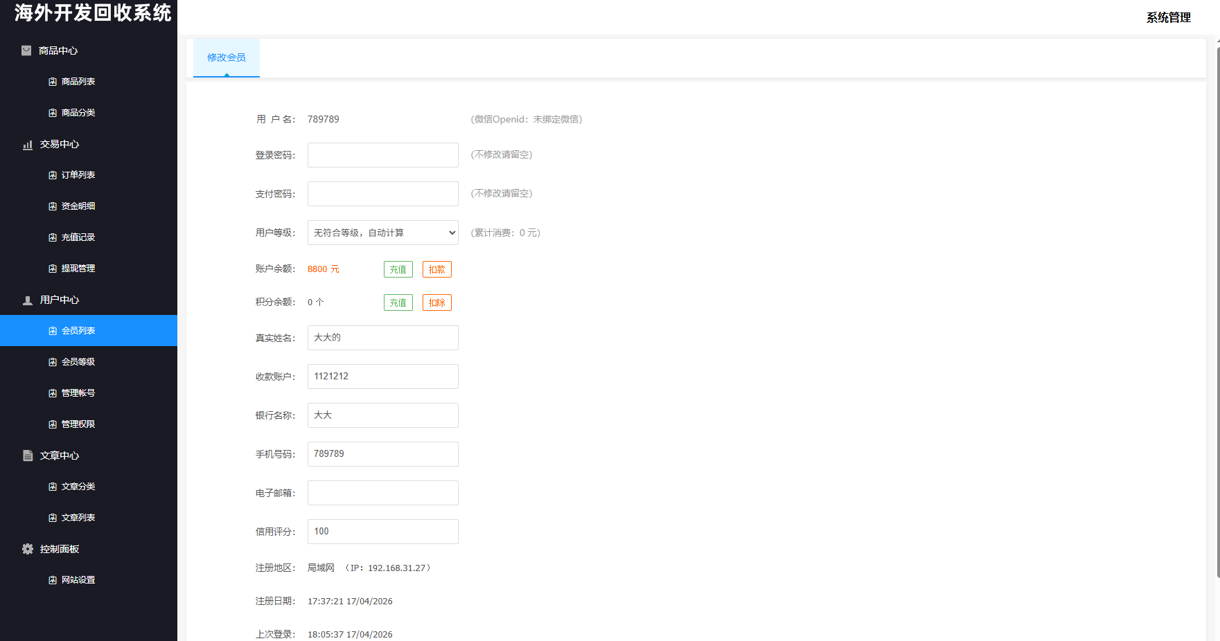 图片[20]-海外新能源商品回收系统/自定义回收/信用分/多语言订单回收-汉城海外源码
