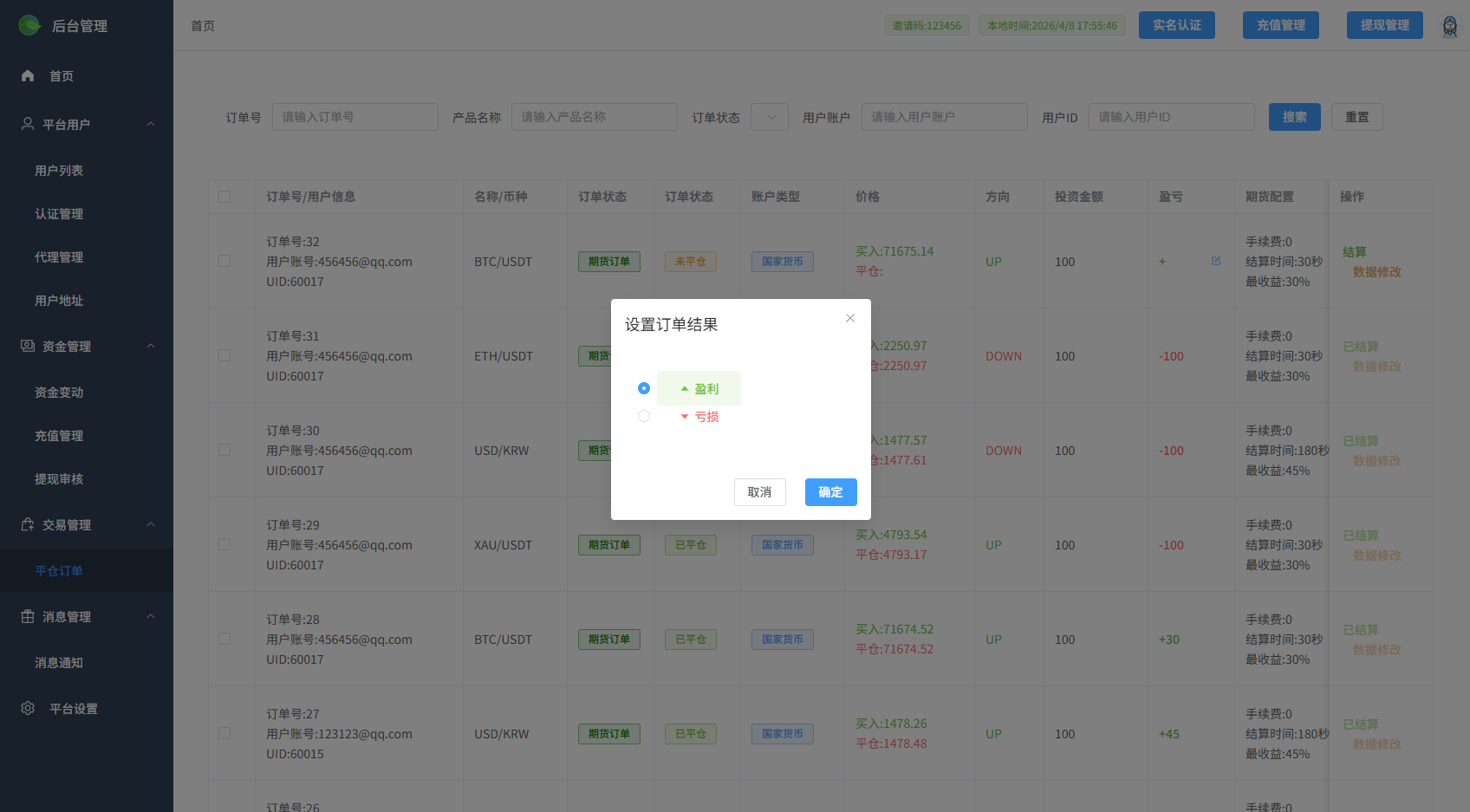 图片[19]-多语言微交易/虚拟币/贵金属/外汇/JAVA微盘/信用分-汉城海外源码
