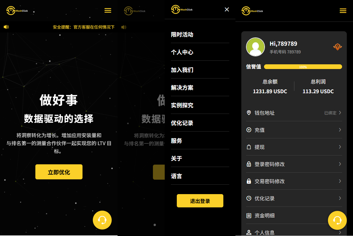 多语言APP优化抢单刷单/软件刷单系统/连单卡单/电脑自适应-汉城海外源码