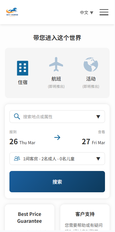 图片[2]-多语言酒店刷单系统/连单卡单/信用分/旅游酒店抢单-汉城海外源码