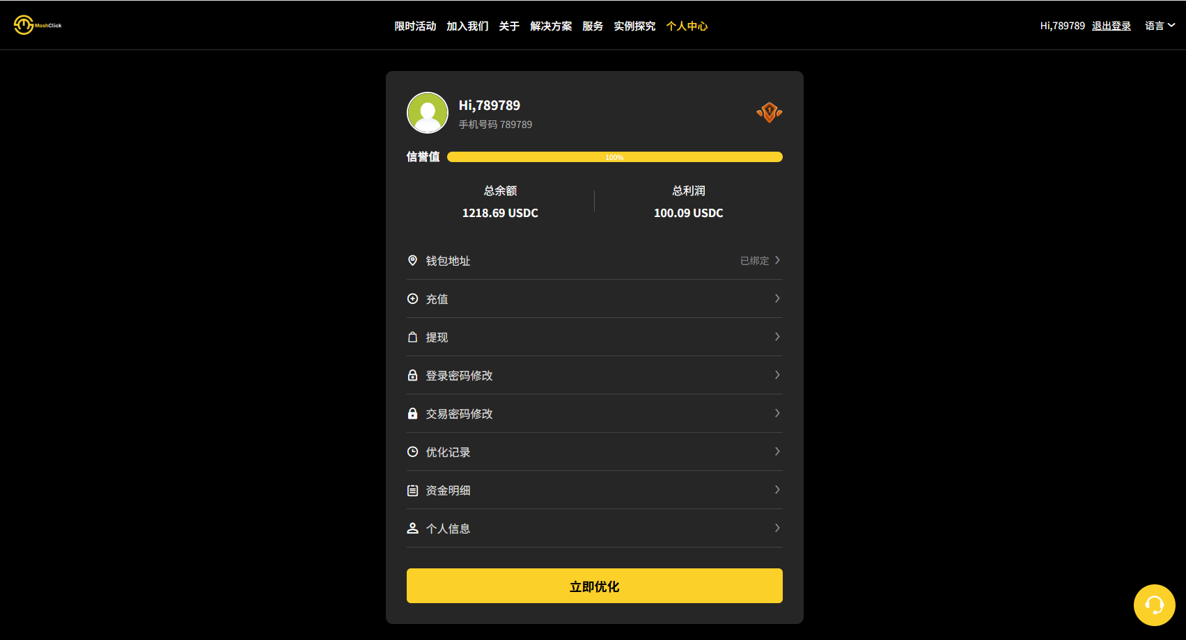 图片[4]-多语言APP优化抢单刷单/软件刷单系统/连单卡单/电脑自适应-汉城海外源码