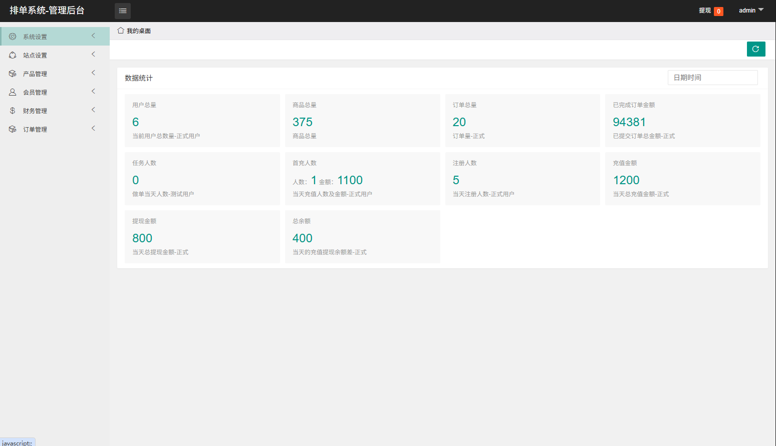 图片[12]-多语言酒店刷单系统/连单卡单/信用分/旅游酒店抢单-汉城海外源码