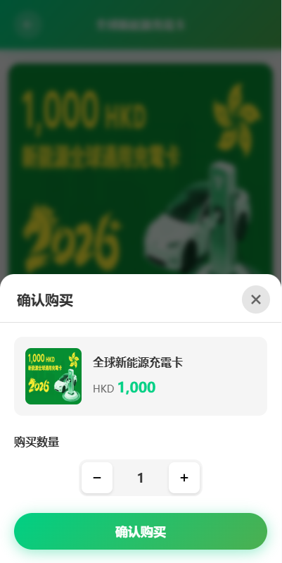 图片[6]-海外新能源商品回收系统/自定义回收/信用分/多语言订单回收-汉城海外源码