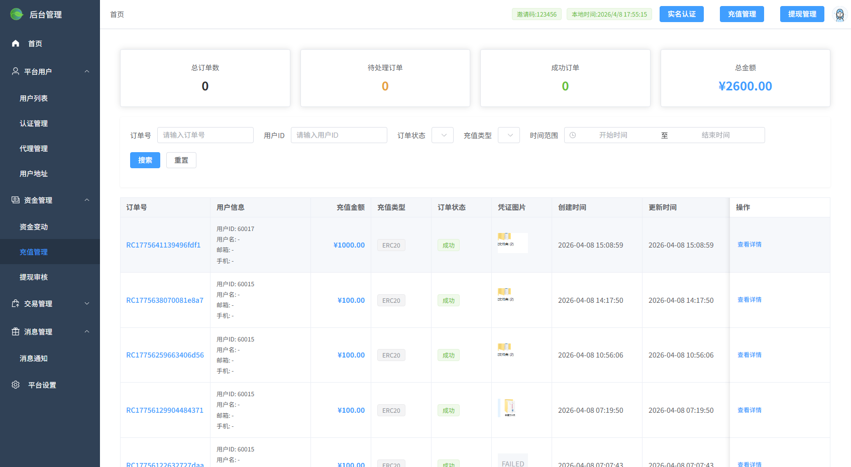 图片[18]-多语言微交易/虚拟币/贵金属/外汇/JAVA微盘/信用分-汉城海外源码