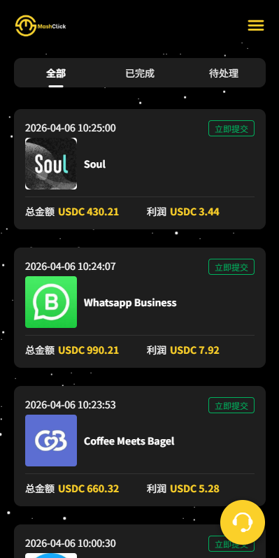 图片[13]-多语言APP优化抢单刷单/软件刷单系统/连单卡单/电脑自适应-汉城海外源码