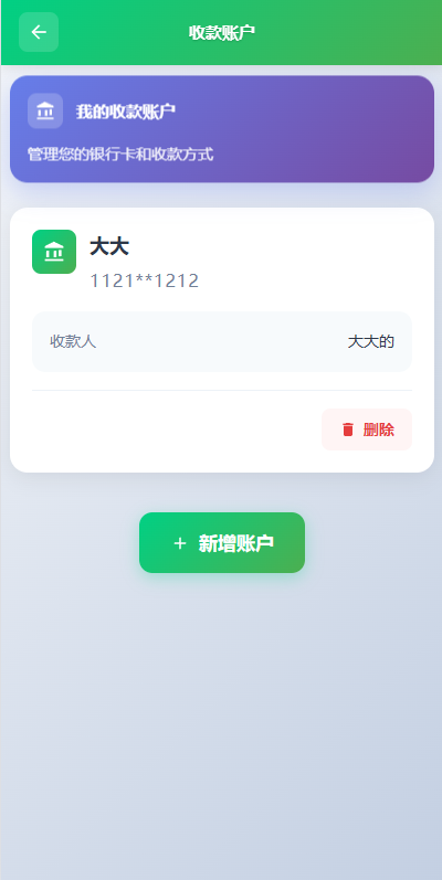 图片[14]-海外新能源商品回收系统/自定义回收/信用分/多语言订单回收-汉城海外源码