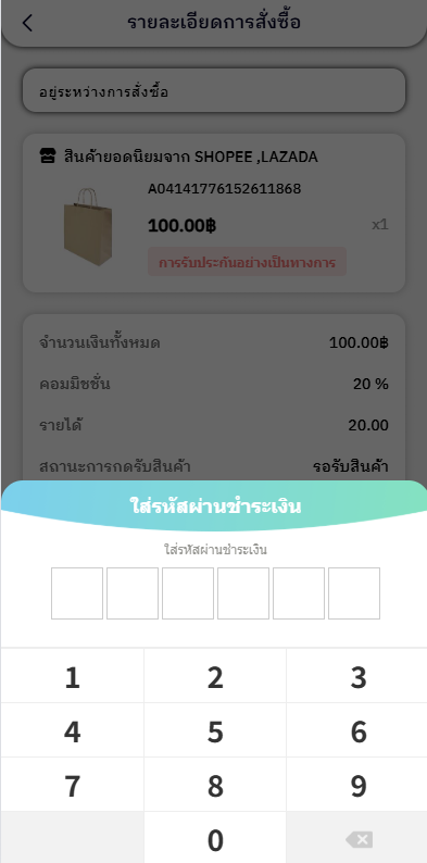 图片[5]-泰国抢单刷单系统/手动派单/指定派单/信用分-汉城海外源码