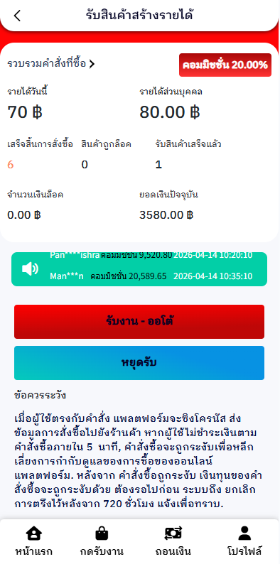 图片[3]-泰国抢单刷单系统/手动派单/指定派单/信用分-汉城海外源码